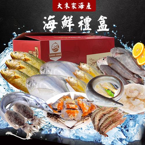 公司购海产品送礼入账,公司购海产品送礼入账会计分录,海鲜大礼盒里都有啥?