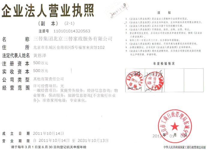 礼品店业务简介公司服务,,点购集团的卡息宝国家认可吗?