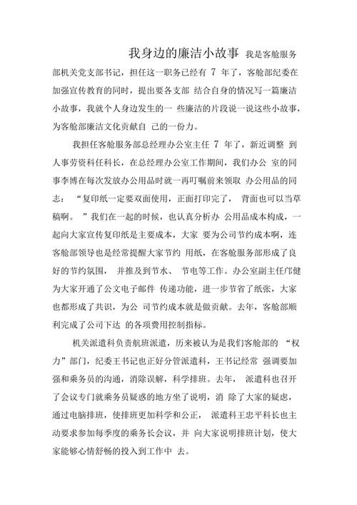 大匠创意礼品有限公司,大匠科技有限公司,廉洁小故事50字?