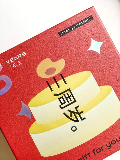 公司3周年礼品,公司3周年礼品送什么,卡卡业三周年礼盒什么时候卖?