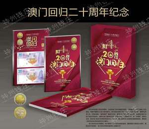 重庆团购福利礼品公司,,澳门回归重庆送礼物的意义?