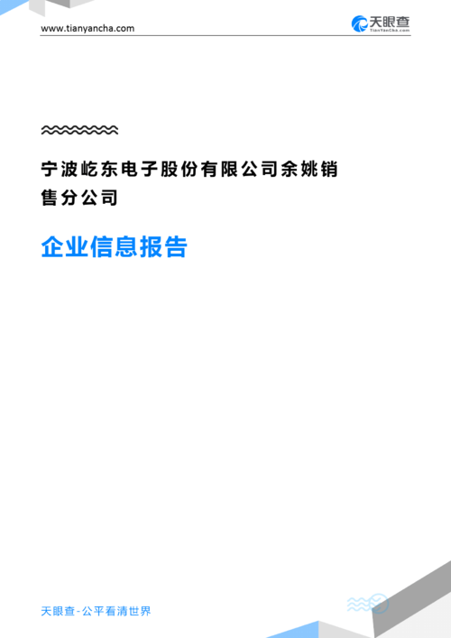 宁波电子礼品公司网站,宁波电子礼品公司网站有哪些,宁波利坤电子有限公司介绍?