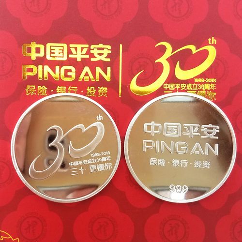 中国平安公司现送什么礼物,中国平安属于什么公司