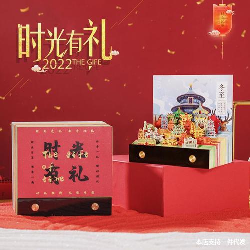 春节公司之间送什么礼物,春节在什么节气之间