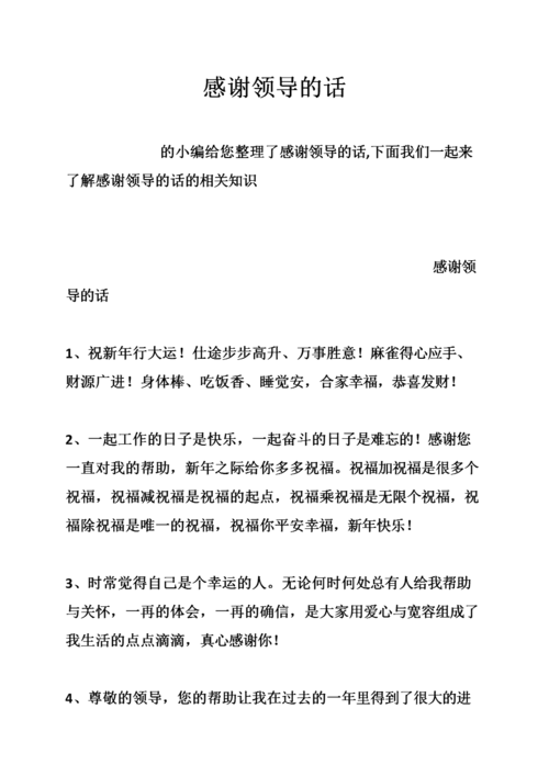 感谢公司送礼物的语言,,给领导带礼物领导说谢谢怎么回复?