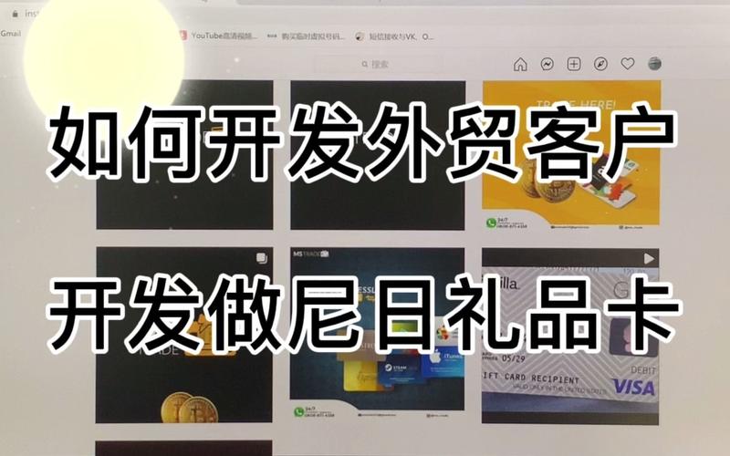 礼品外贸怎么开发客户,做外贸一般怎么开发客户