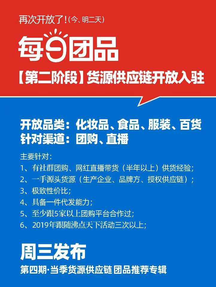 礼品团购公司按年收入,,团购带货佣金为0是怎么回事?