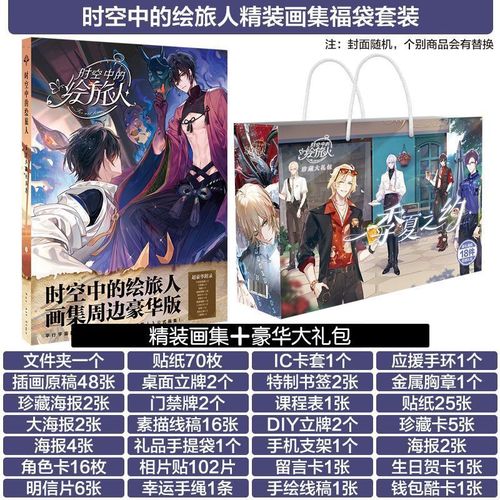 成都做节日大礼包的公司,,绘旅人礼包购买推荐?