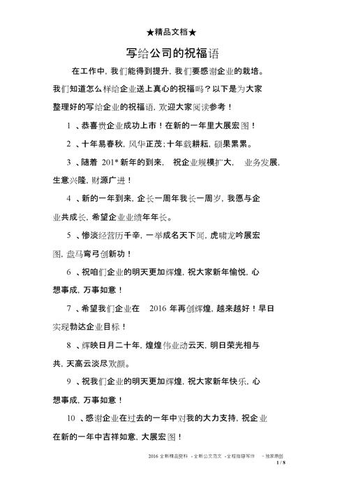 朋友新开公司送什么好,朋友开公司送什么祝福