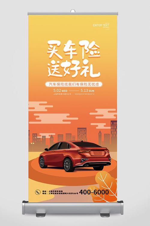 礼品公司四大服务保障,,买车险送什么礼?买车险送什么礼品?