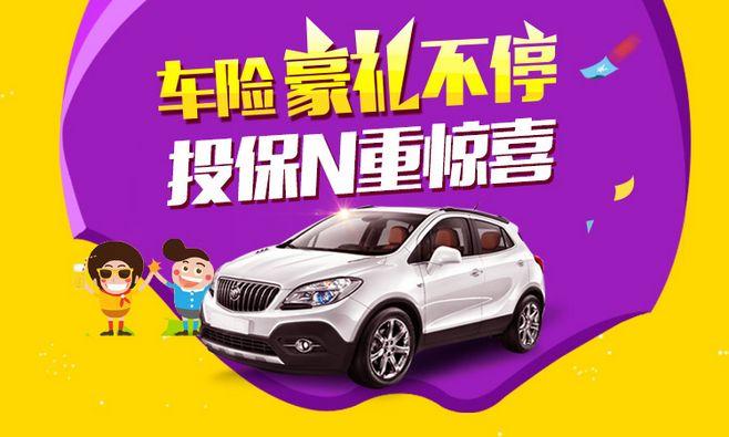 礼品公司四大服务保障,,买车险送什么礼?买车险送什么礼品?