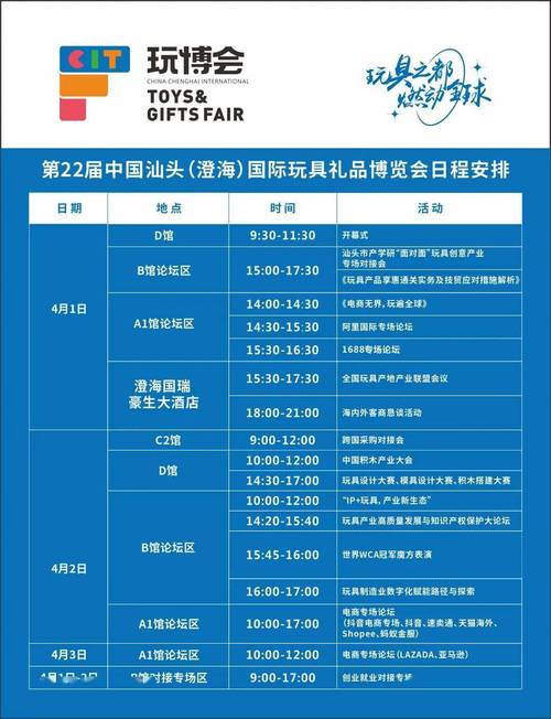 全国礼品公司展销会时间,全国礼品公司展销会时间安排,玩博会举办时间?