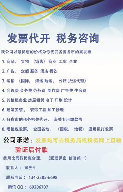 广告公司可以开具礼品费吗，广告公司可以开礼品之类的发票吗，广告奖励有些什么？