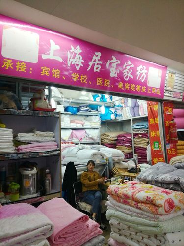 上海市家纺礼品公司,上海家纺企业,上海福豆家纺公司怎么样?