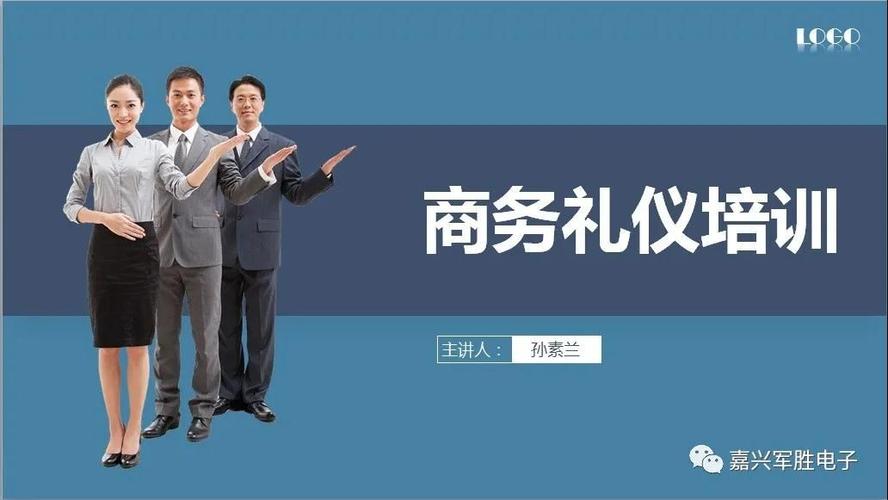 广州市礼教育礼品公司,广州礼仪培训学校,礼当是什么意思?