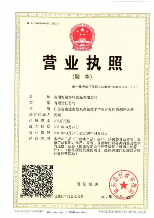 广州市水晶礼品公司,广州市水晶礼品公司地址,水晶营业执照经营范围?