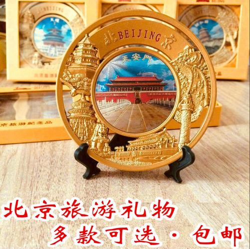 北京传统文化礼品公司,北京特色文化礼品,在北京回去带什么礼物比较好呢?
