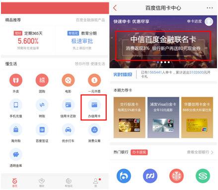 信用卡商城礼品回收公司，高价回收信用卡，中信银行app上购买包是正品吗？