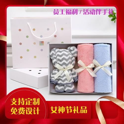 38节公司送什么礼品的简单介绍
