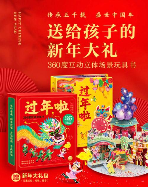 过年送3岁孩子什么礼物,过年前的孩子属什么