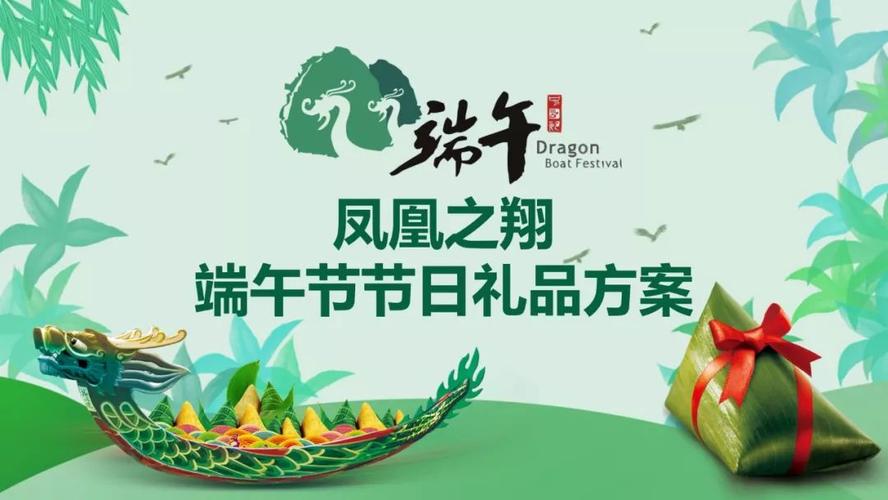 大型公司端午节礼品团购,大型公司端午节礼品团购活动方案,超能世界端午节活动怎么划算?