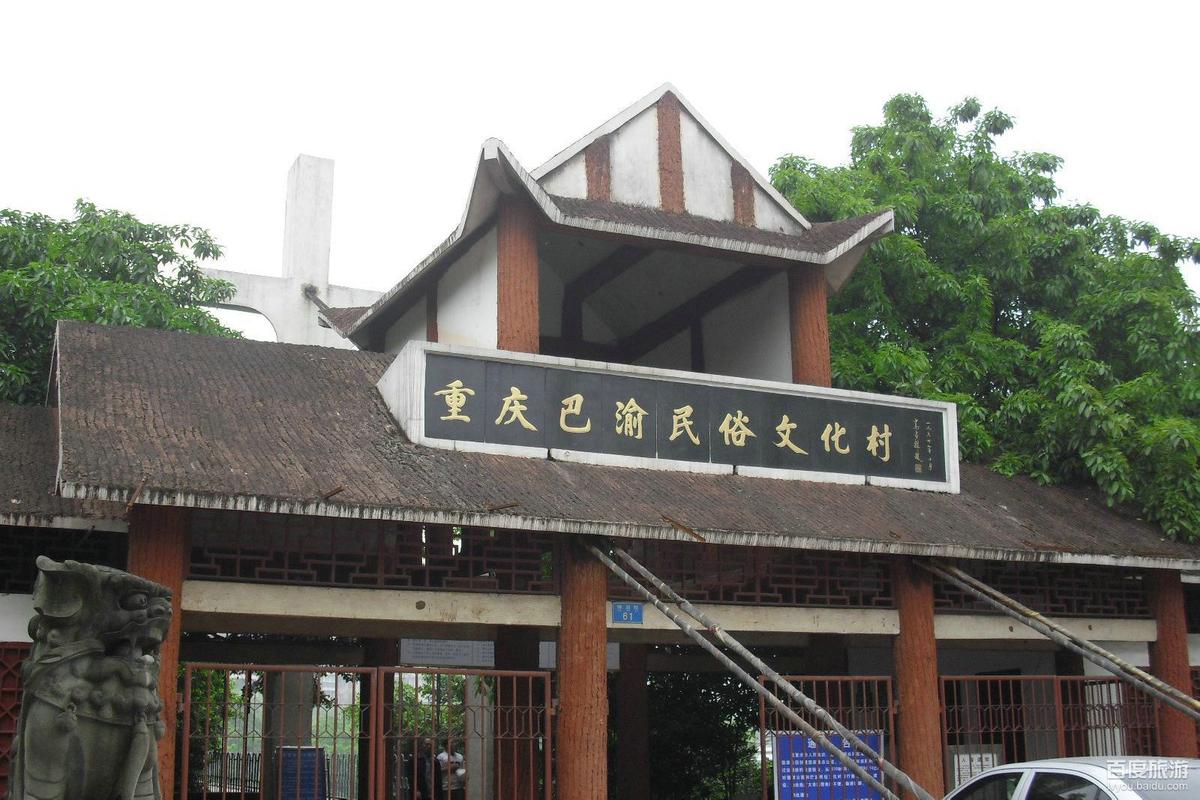 重庆巴渝特色礼品有限公司,重庆巴渝特色礼品有限公司怎么样,重庆大学a区有哪些景点?