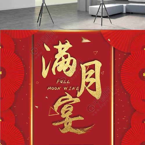 孩子满月酒送什么，孩子满月酒送什么给宾客
