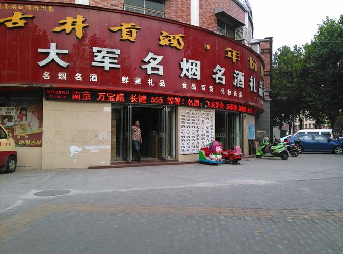 高档点的礼品公司名字,高档点的礼品公司名字大全,我想开个比较有特点的烟酒店,取个什么名有含义呢? 给点建议吧?