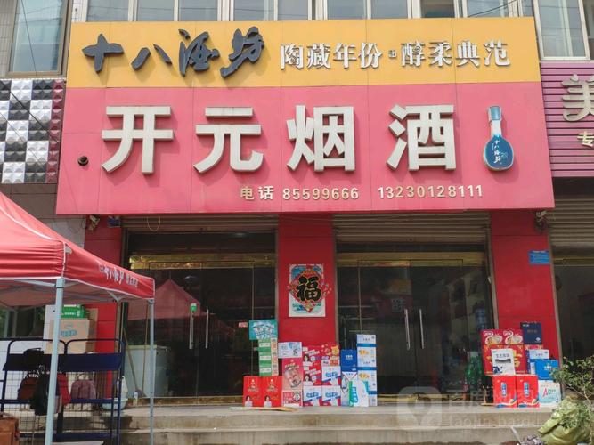 高档点的礼品公司名字,高档点的礼品公司名字大全,我想开个比较有特点的烟酒店,取个什么名有含义呢? 给点建议吧?
