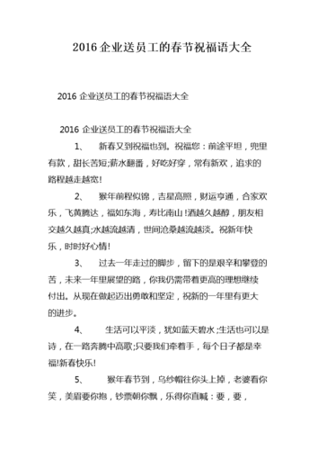公司给员工的新年礼物,公司给员工的新年礼物祝福语,过年了,送给帮助过自己的一位男上司什么新年礼物,既不俗套,又有意义,价钱大概五百左右?