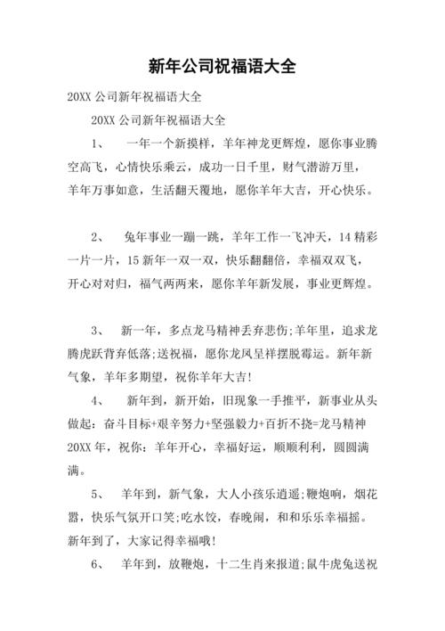 公司给员工的新年礼物,公司给员工的新年礼物祝福语,过年了,送给帮助过自己的一位男上司什么新年礼物,既不俗套,又有意义,价钱大概五百左右?