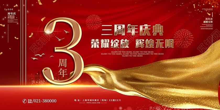 三周年公司送礼物,三周年公司送礼物怎么说,公司周年庆礼物推荐?