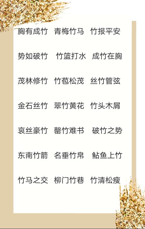 合协工艺礼品有限公司,,形容合作的成语有哪些?