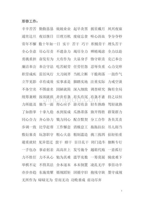 合协工艺礼品有限公司,,形容合作的成语有哪些?