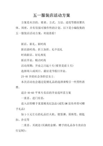 给活动公司定礼品的方案表,,一周情侣的活动策划方案怎么做?