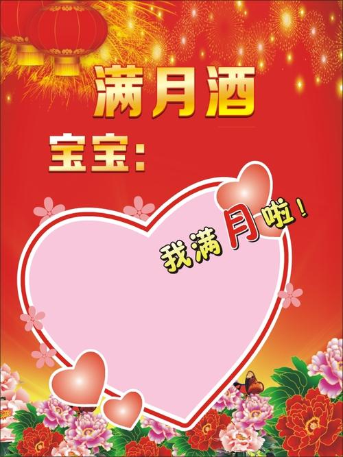 好朋友孩子满月酒送什么,同学孩子满月酒送什么