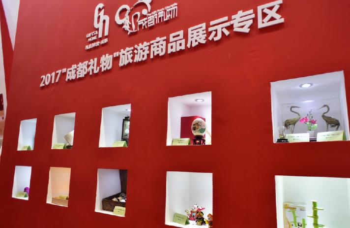 成都礼品公司企业简介,,成都世纪城礼品展有礼品送吗?