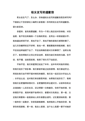 给女孩子道歉送什么合适,给女孩子道歉的认错的话