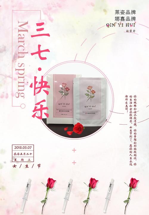 公司三七女生节礼物,三七女生节礼物送什么好,送女朋友选三七节还是三八?