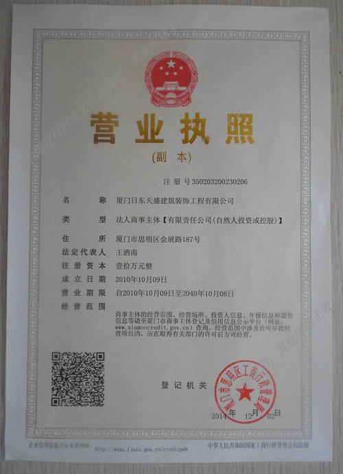 厦门市新礼品有限公司,厦门市新礼品有限公司招聘,他趣哪个公司开发的?