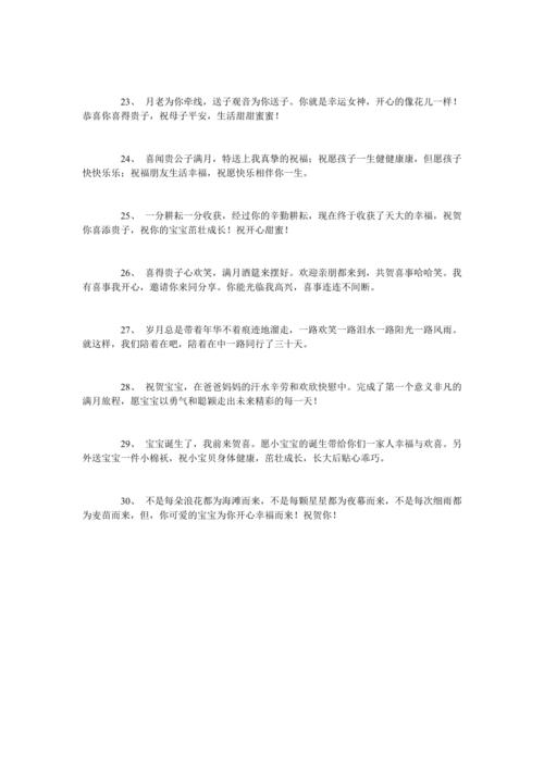 包含生孩子送同事什么好呢的词条