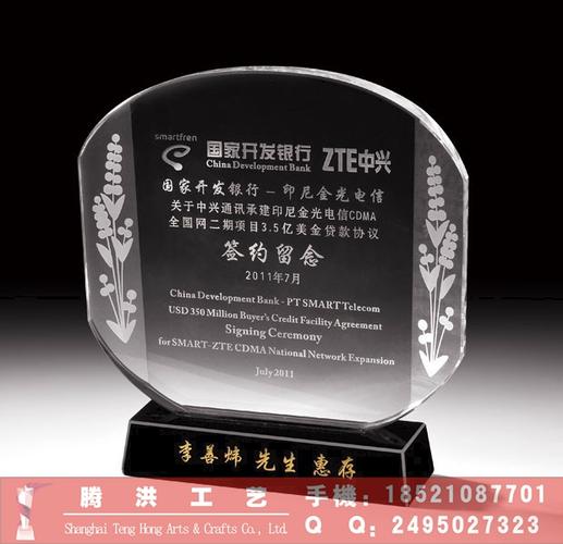 礼品公司企业文化牌,,会议纪念礼品发什么好?