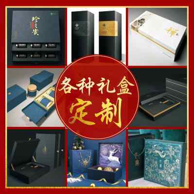 公司定制礼品盒上怎么写,北京礼品盒定制公司