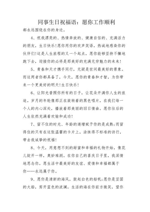 刚进公司同事生日要送礼吗,,刚到新单位孩子过生日有必要邀请同事吗?