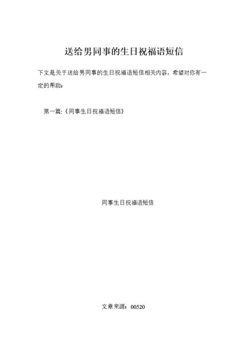 刚进公司同事生日要送礼吗,,刚到新单位孩子过生日有必要邀请同事吗?