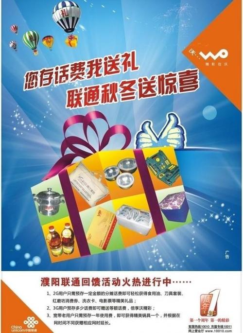 中国联通公司礼品部,,为什么在联通积分商城兑换礼品--8336036882276986880——都十几天了咋还没收到礼品?