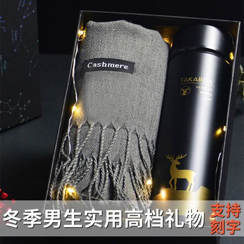元旦节送男孩子什么礼物最，元旦节送男友什么礼物最有意义