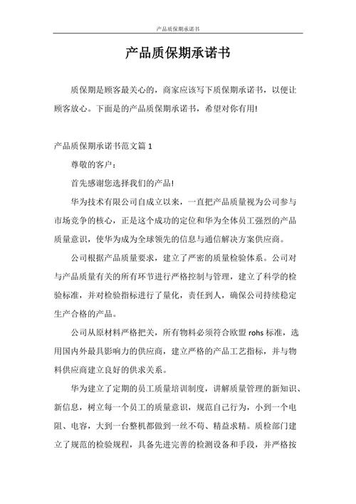 礼品公司服承诺售后质保期,礼品售后服务承诺书,中国移动积分兑换的东西有没有质保?