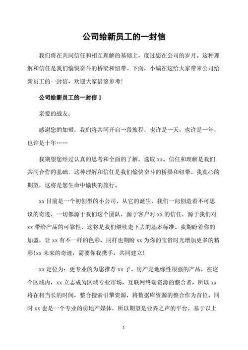 公司给员工结婚礼物的申请,公司给员工结婚礼物的申请怎么写,女方送亲的男方要给什么东西?