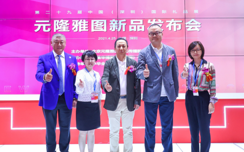 深圳元隆雅图礼品公司，，深圳元隆雅图礼品公司
